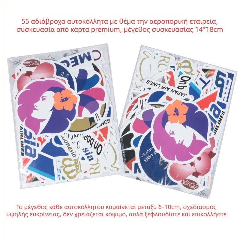 55 φύλλα αυτοκόλλητων γκράφιτι αεροπορικών εταιρειών για αυτοκίνητα, κινητά τηλέφωνα, μπουκάλια νερού και αποσκευές – αδιάβροχα αυτοκόλλητα