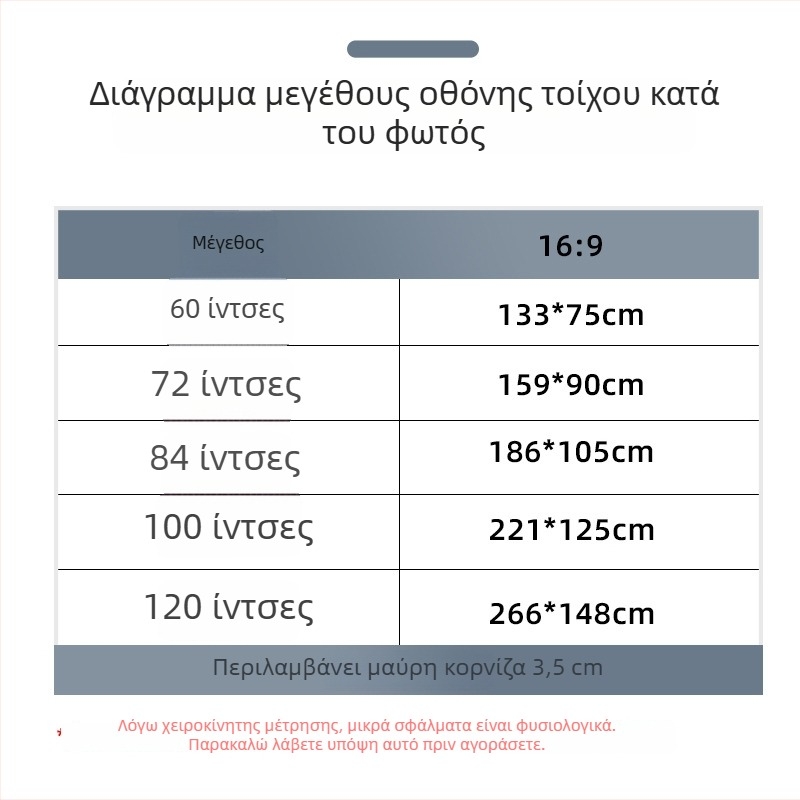 Φορητή αναδιπλούμενη οθόνη προβολέα τοίχου, 100 ίντσες, αναλογία 16:9 για οικιακό κινηματογράφο