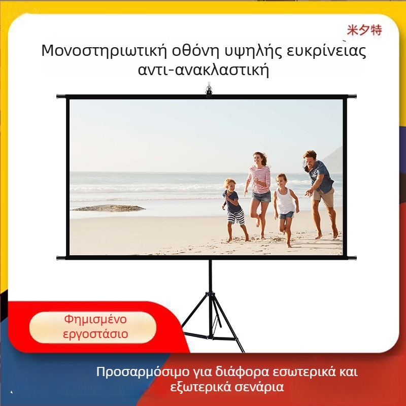Οθόνη προβολέα με βάση δαπέδου, για οικιακή και επαγγελματική χρήση, τοίχο-στήριξη, 60–120 ίντσες