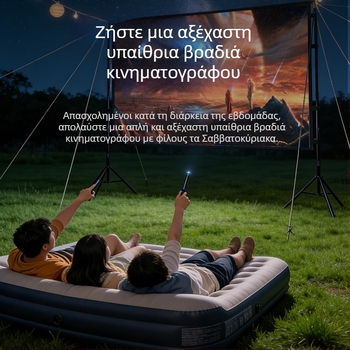 Οθόνη προβολέα με διπλή βάση για οικιακή χρήση, αντι-λάμψη, 100 ίντσες, φορητή για κατασκήνωση