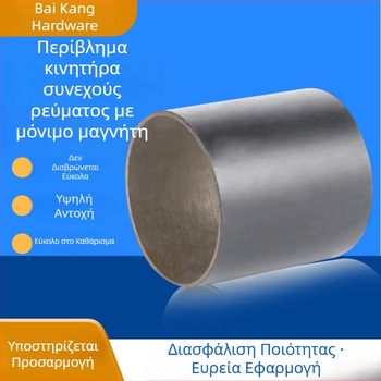 Περίβλημα κινητήρα με μόνιμο μαγνήτη DC