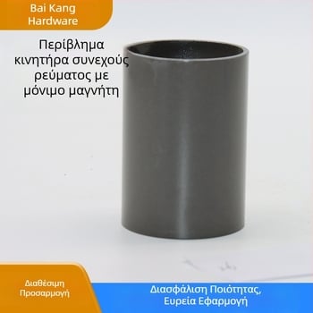 Περίβλημα κινητήρα με μόνιμο μαγνήτη DC