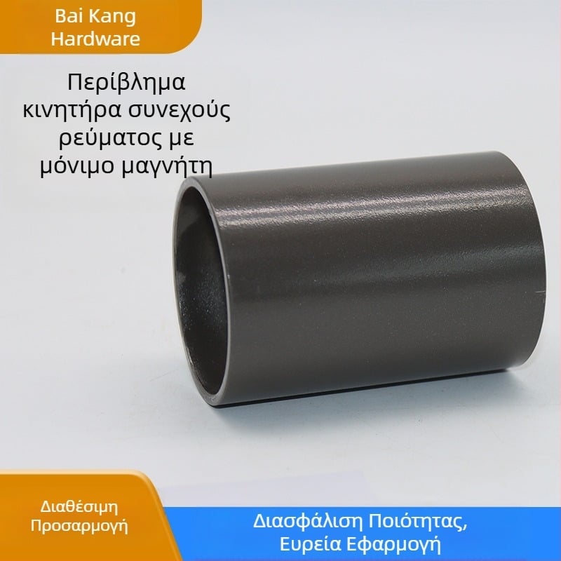 Περίβλημα κινητήρα με μόνιμο μαγνήτη DC