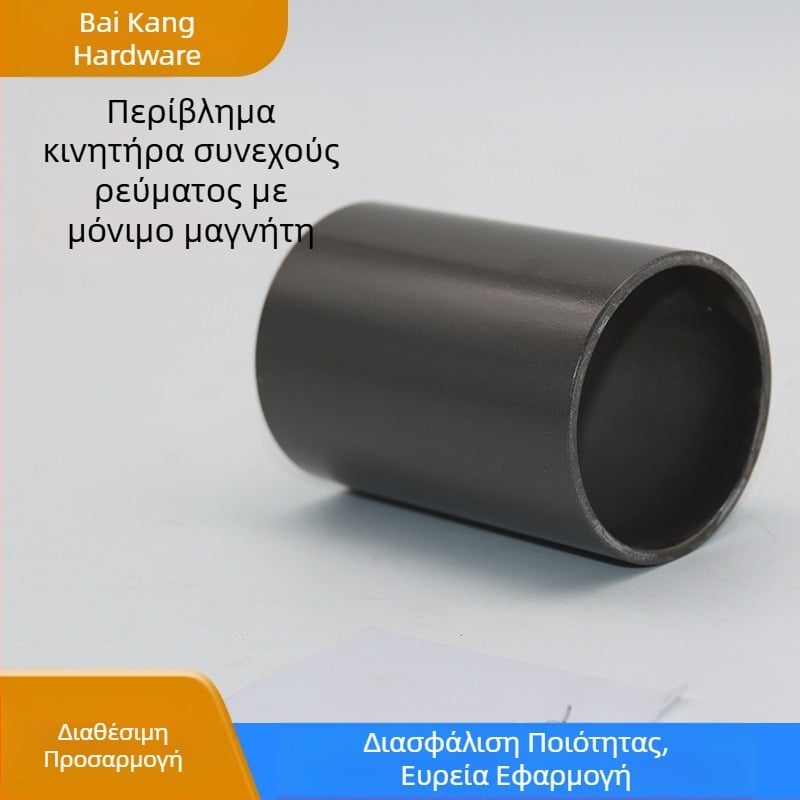 Περίβλημα κινητήρα με μόνιμο μαγνήτη DC