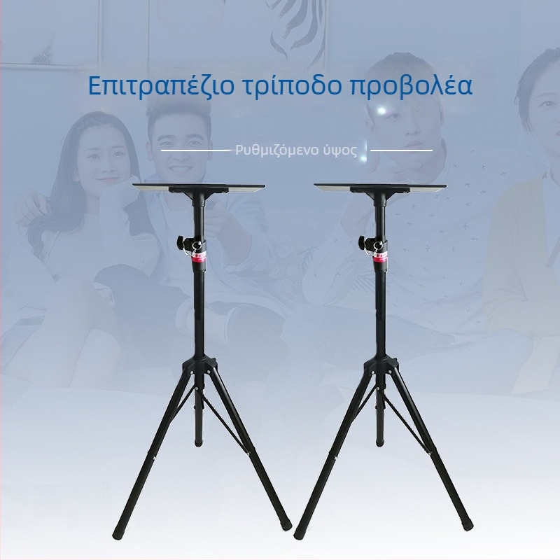 Μετακινούμενη τρίποδη βάση προβολέα με ενισχυμένη πλατφόρμα 40×30 εκ.