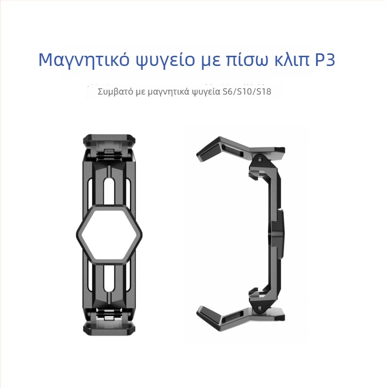 Αθόρυβος μαγνητικός οπίσθιος κλιπ ψύξης για κινητά τηλέφωνα και ταμπλέτες, ιδανικός για παιχνίδια και ζωντανές μεταδόσεις