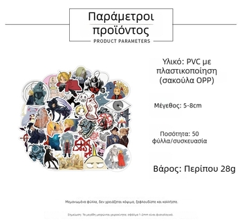 50 τεμάχια ιαπωνικά κινουμένων σχεδίων γκράφιτι αυτοκόλλητα για αποσκευές, ηλεκτρικό σκούτερ και σημειωματάριο