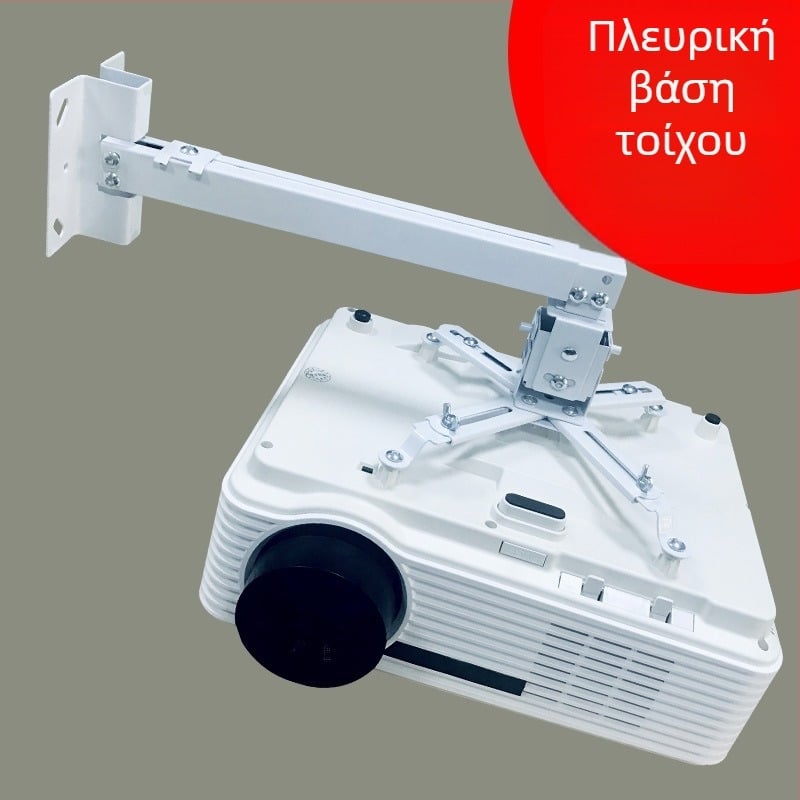 Βάση προβολέα οροφής/τοίχου, τηλεσκοπικά ρυθμιζόμενη, 43–65 εκ., καθολική