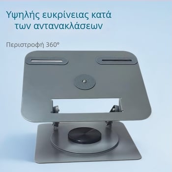 Βάση προβολέα για επιτραπέζιο, οροφή ή τοίχο με παν-tilt μηχανισμό και 360° περιστροφή, ρυθμιζόμενες γωνίες