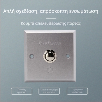 GEKRONE μεταλλικός διακόπτης κουμπιού, πάνελ από κράμα αλουμινίου με βουρτσισμένη επιφάνεια, πόρτα με αισθητήρα και σύστημα ελέγχου πρόσβασης