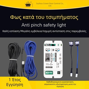GEKRONE Αντι-Πιάσιμο Φωτεινό Αυτόματο Σύστημα Για Συρόμενη Πόρτα – Αξεσουάρ Πρόσβασης Με Φωτοηλεκτρικός Αισθητήρας