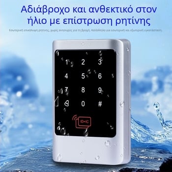 Σύστημα ελέγχου πρόσβασης με αφής και κάρτα, μεταλλικό αδιαβροχοποιημένο περίβλημα, NFC διπλής ζώνης ID/IC, όλα σε ένα