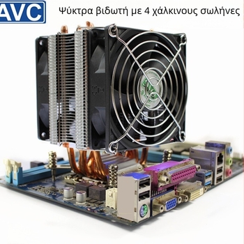 AVC4 Χαλκινοσωληνωτός Αθόρυβος Ψύκτης CPU για 11511155/1366/2011, Γενικά Συμβατός Διακομιστής CPU