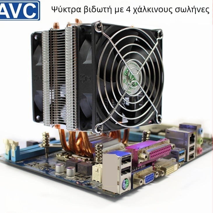 AVC4 Χαλκινοσωληνωτός Αθόρυβος Ψύκτης CPU για 11511155/1366/2011, Γενικά Συμβατός Διακομιστής CPU
