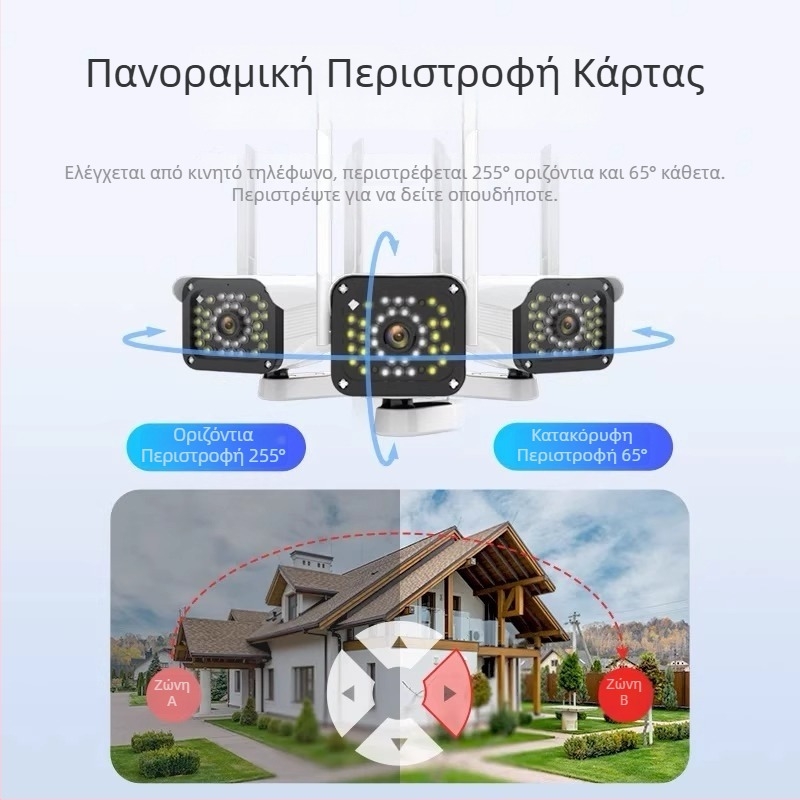 HD εξωτερική ασύρματη κάμερα επιτήρησης με νυχτερινή όραση, 4G για οικιακή παρακολούθηση – εξαιρετικά καθαρή εικόνα