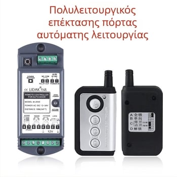 M-203M Μονάδα επέκτασης για αυτόματες πόρτες, πολυλειτουργικός επεκτατής, τηλεχειριστήριο, ασύρματο για γυάλινες συρόμενες πόρτες