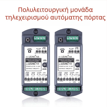 M-203M Μονάδα επέκτασης για αυτόματες πόρτες, πολυλειτουργικός επεκτατής, τηλεχειριστήριο, ασύρματο για γυάλινες συρόμενες πόρτες