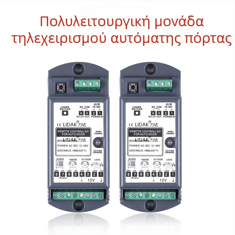 M-203M Μονάδα επέκτασης για αυτόματες πόρτες, πολυλειτουργικός επεκτατής, τηλεχειριστήριο, ασύρματο για γυάλινες συρόμενες πόρτες
