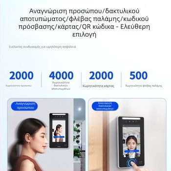 Dongwei XFace70V Δικτυωμένο σύστημα πρόσβασης και παρουσίας με αναγνώριση προσώπων, 7 ιντσών — όλα σε ένα, 4G αναγνώριση προσώπων για πόρτες από ξύλο και γυαλί