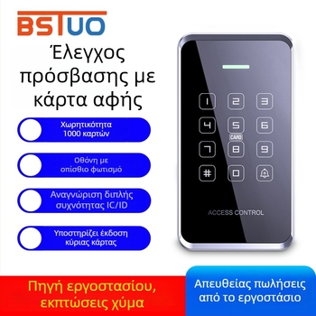 Διπλής συχνότητας αδιάβροχο σύστημα ελέγχου πρόσβασης με κωδικό και NFC για κινητό τηλέφωνο, ηλεκτρομαγνητικό σύστημα πόρτας για πόρτες από γυαλί μονής και διπλής όψης