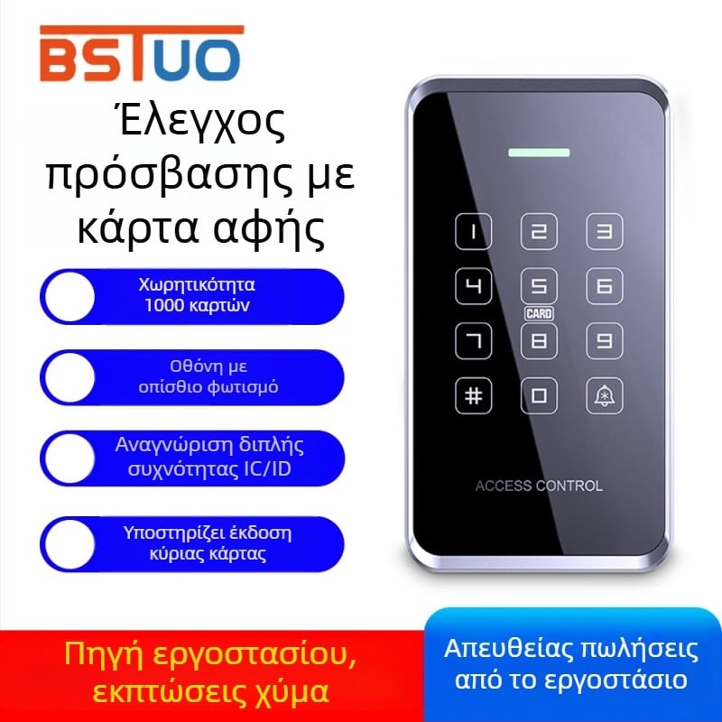 Διπλής συχνότητας αδιάβροχο σύστημα ελέγχου πρόσβασης με κωδικό και NFC για κινητό τηλέφωνο, ηλεκτρομαγνητικό σύστημα πόρτας για πόρτες από γυαλί μονής και διπλής όψης