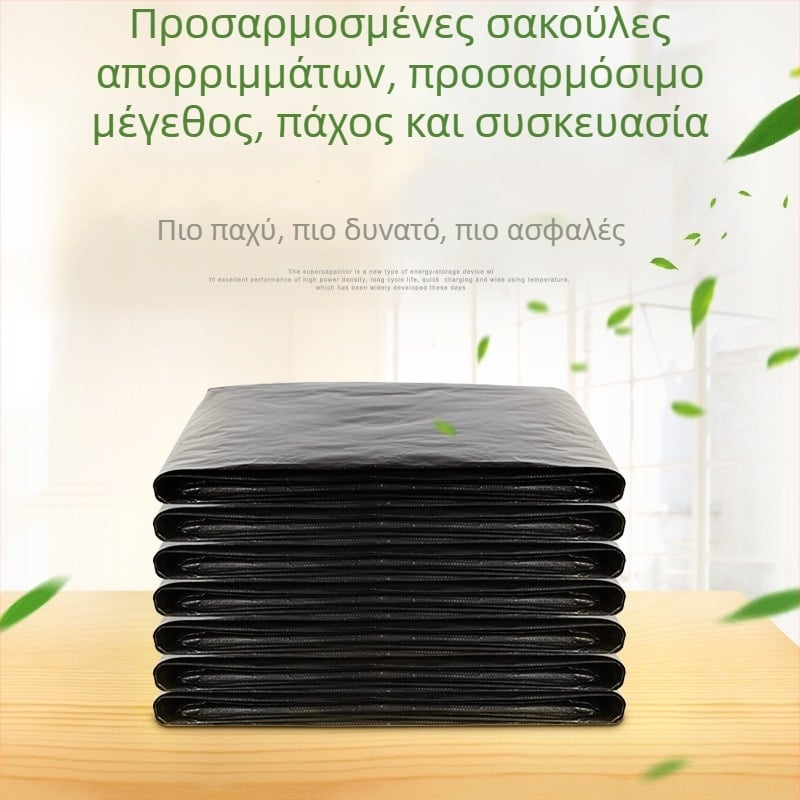 Μεγάλες Χοντρές ΣΑΚΟΥΛΕΣ Απορριμμάτων Με Στυλ Γιλέκο Για Οικιακή Χρήση