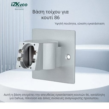 Βραχίονας τοίχου για 86-κουτί ελέγχου πρόσβασης με αναγνώριση προσώπου, συμβατός με μοντέλα Hikvision, Zhongkong και Dahua