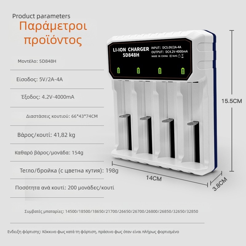 Φορτιστής μπαταριών λιθίου 26650, 18650, 26800 και 21700 — έξυπνος φορτιστής τεσσάρων θέσεων με θύρα Type-C