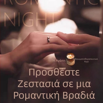 Κερί αρωματικό με υλανγκ-υλανγκ για υπνοδωμάτιο - μακράς διάρκειας αρωματοθεραπεία για ζευγάρια