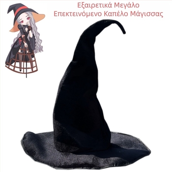 Halloween μαύρο καπέλο μάγισσας από ύφασμα Oxford, κατάλληλο για μακιγιάζ και ενδυματολογία, Χάρι Πότερ