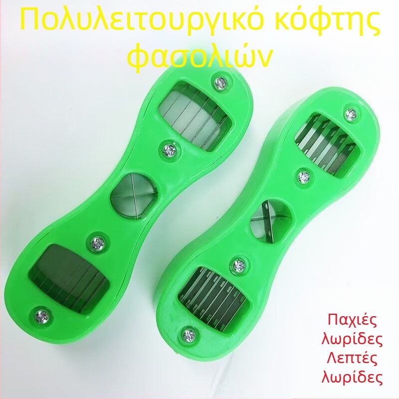 Πολυλειτουργικός οικιακός κόφτης λαχανικών για κοπή φασολιών σε λωρίδες – Μεγάλο δημιουργικό εργαλείο κουζίνας