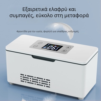 Φορητό ψυγειάκι ινσουλίνης, ψύξη 0–18°C, φόρτιση USB, αυτοκίνητο και οικιακή χρήση (12V/24V)