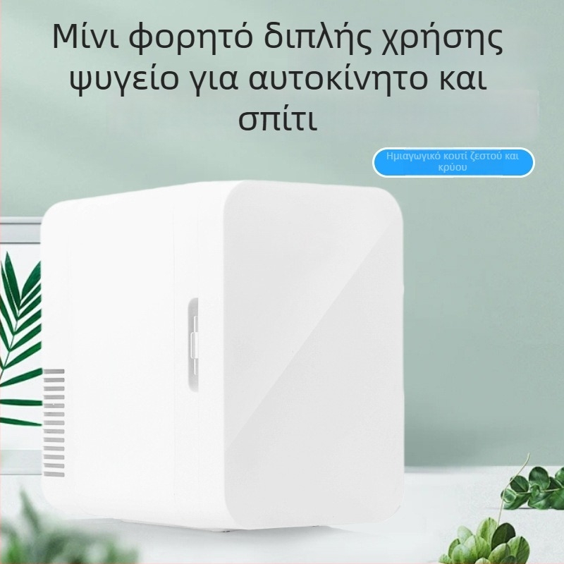 8L Φορητό μίνι ψυγείο για οικιακή και αυτοκινητή χρήση, μικρό αυτοκινητικό ψυγείο με ψύξη και θέρμανση