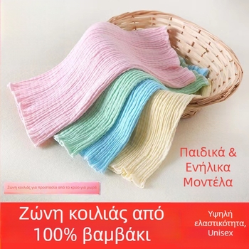 Βαμβακερή ζώνη μέσης — ζεστή και διαπνέουσα για άνοιξη και καλοκαίρι, στήριξη κοιλιάς κατά την εγκυμοσύνη, προστασία μήτρας και κοιλιάς