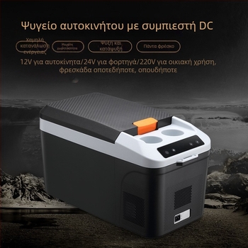 Φορητός ψυγειοκαταψύκτης με συμπιεστή DC για αυτοκίνητο και σπίτι, 16–20 L, 12–24 V, μικρό ψυγείο για κάμπινγκ
