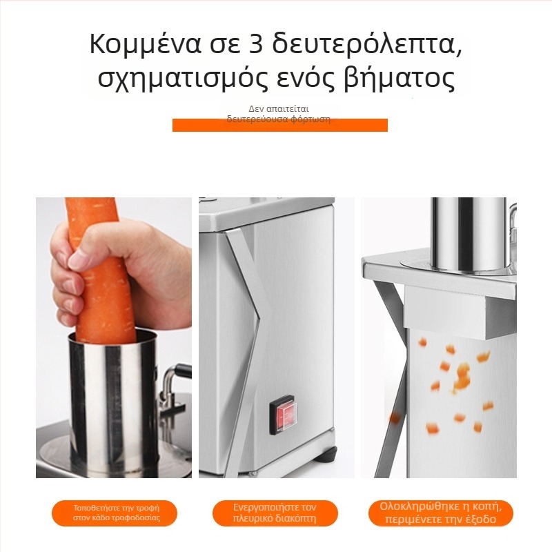 Συμπαγής αυτόματος κόφτης φρούτων και λαχανικών σε κύβους, ανοξείδωτο ατσάλι, επαγγελματικής χρήσης
