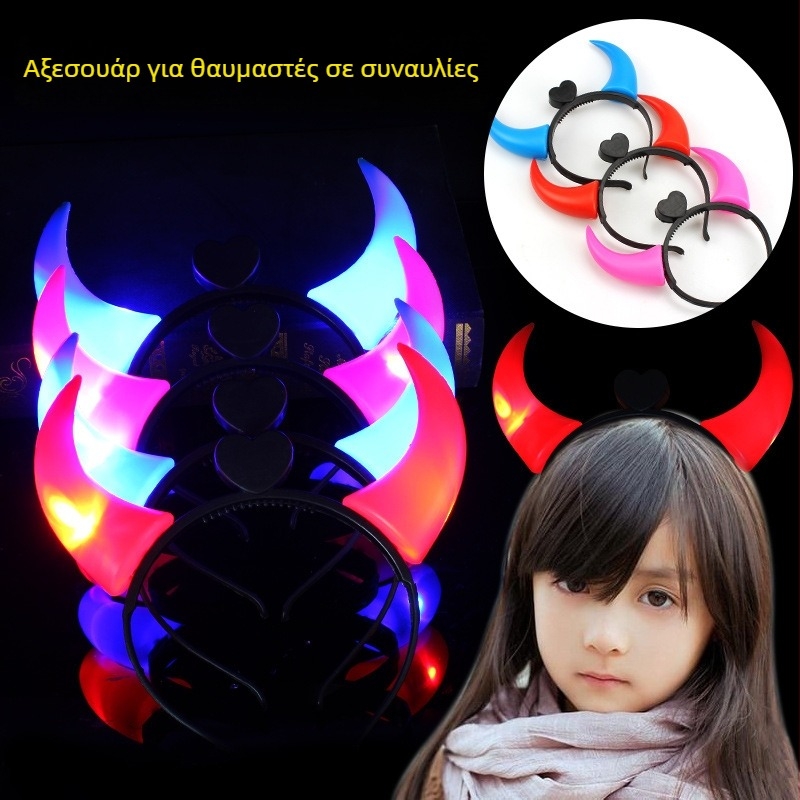 LED λαμπερό κέρατο για στέμμα – φως που αναβοσβήνει για ενθουσιασμό