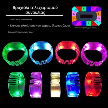 LED φωτεινό βραχιόλι με τηλεχειριστήριο για συναυλίες, μπαρ και μουσικά φεστιβάλ