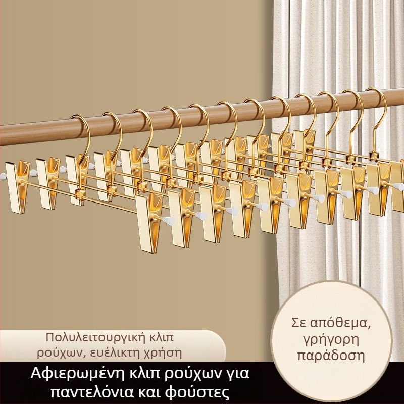 Χρυσή μεταλλική κρεμάστρα παντελονιών για ντουλάπα, χωρίς ίχνη, επεκτεινόμενη ράγα παντελονιών με κλιπ φούστα