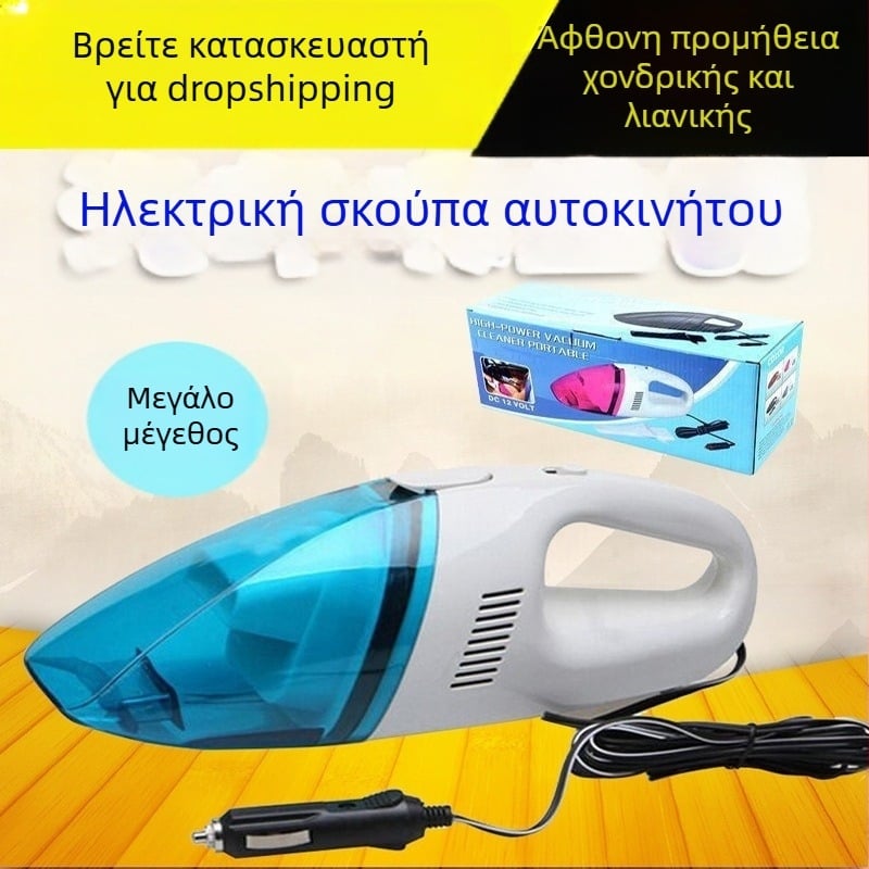 12V Απορροφητήρας αυτοκινήτου, μπλε-λευκό, 1900Pa, 60W, 3 m καλώδιο, τροφοδοσία από αναπτήρα