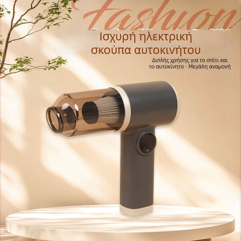 Ασύρματο σκουπάκι αυτοκινήτου, φορητό και χειροκίνητο