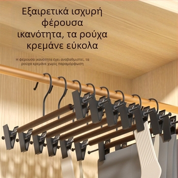 Ξύλινη κρεμάστρα με ευρείς ώμους και κλιπ για παντελόνια, κατάλληλη για οικιακή γκαρνταρόμπα, αποθήκη και ξενοδοχεία