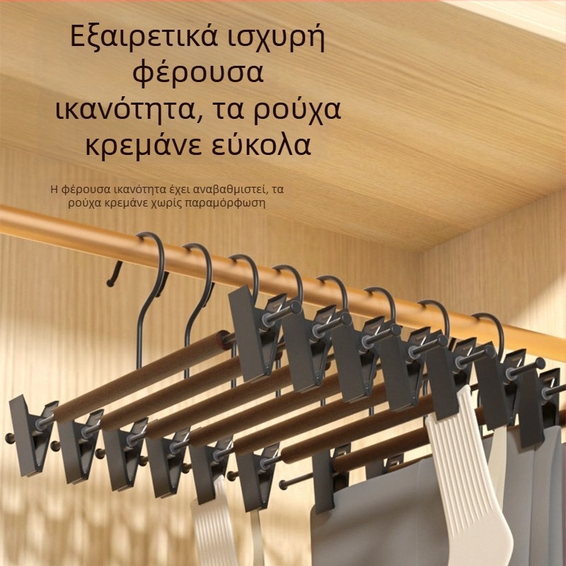 Ξύλινη κρεμάστρα με ευρείς ώμους και κλιπ για παντελόνια, κατάλληλη για οικιακή γκαρνταρόμπα, αποθήκη και ξενοδοχεία