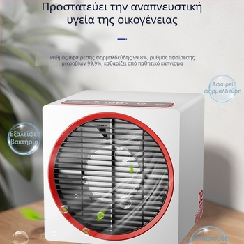 Οικιακός καθαριστής αέρα με ενεργό άνθρακα, αφαίρεση φορμαλδεΰδης και καπνικού καπνού, συμπαγής επιτραπέζιος, μοντέλο A3