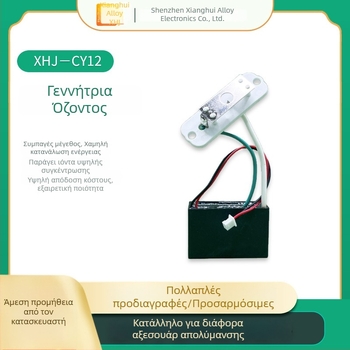 Γεννήτρια όζοντος διαιρούμενου τύπου για αυτοκίνητο – καθαρισμός αέρα και αποστείρωση