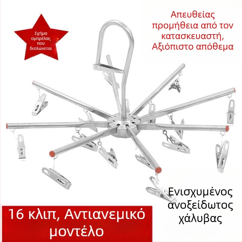 Ανοξείδωτος φορητός πτυσσόμενος απλώστης ρούχων με 16 κλιπ, ανθεκτικός στον άνεμο