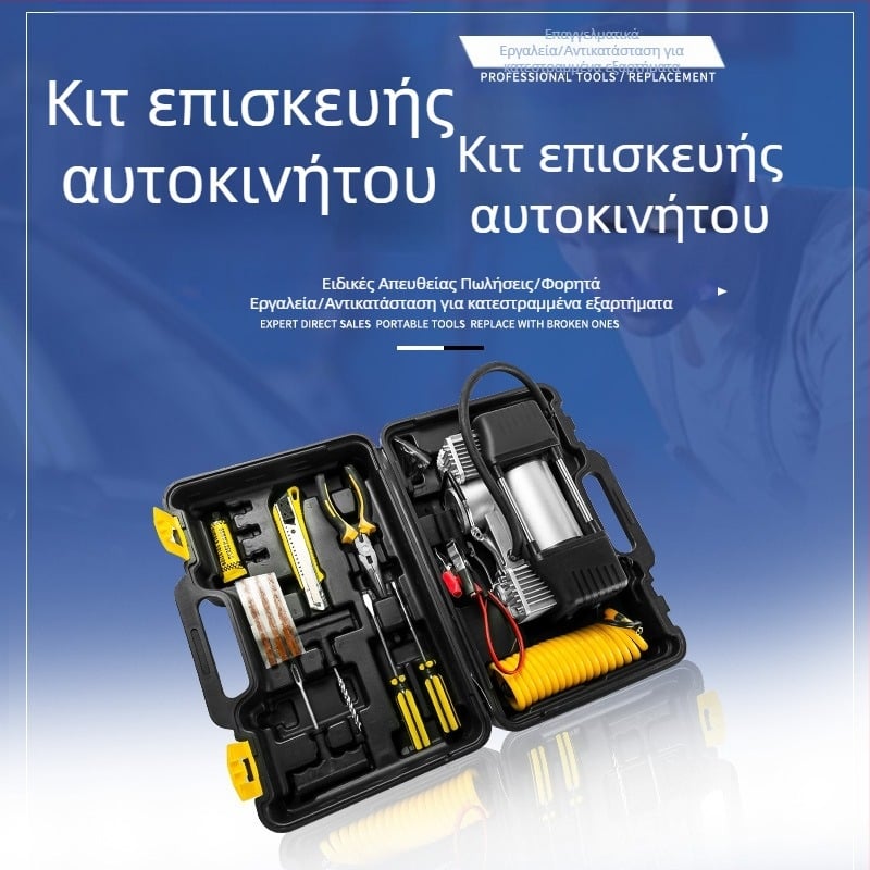 Σετ αντλίας αέρα αυτοκινήτου με LED φωτισμό, διυλινδρική φορητή αντλία αυτοκινήτου με εργαλειοθήκη