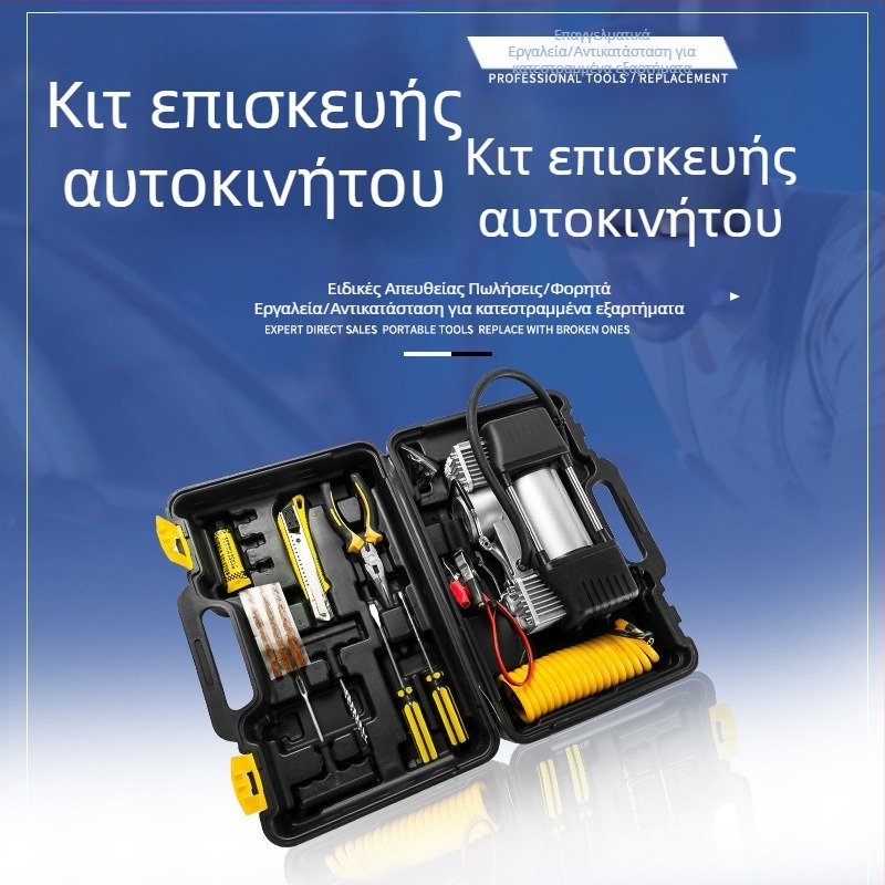 Σετ αντλίας αέρα αυτοκινήτου με LED φωτισμό, διυλινδρική φορητή αντλία αυτοκινήτου με εργαλειοθήκη
