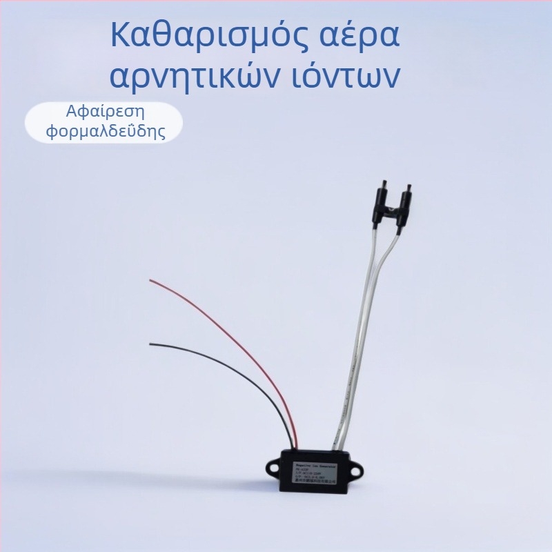 Γεννήτρια Αρνητικών Ιόνων 220V για καθαρισμό αέρα — οικιακή, επαγγελματική και οχηματική χρήση, αφαιρεί φορμαλδεΰδη, οσμές καπνού και λεπτά σωματίδια