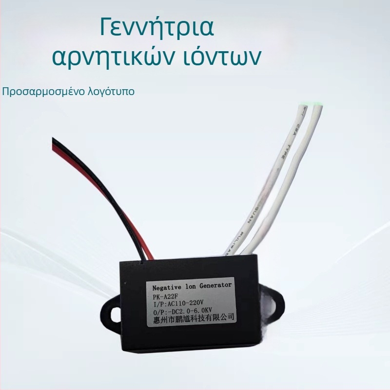 Γεννήτρια Αρνητικών Ιόνων 220V για καθαρισμό αέρα — οικιακή, επαγγελματική και οχηματική χρήση, αφαιρεί φορμαλδεΰδη, οσμές καπνού και λεπτά σωματίδια